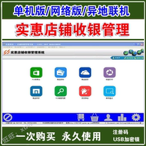 Affordable store management system software computer cash register system supermarket cash register purchase and sale software
