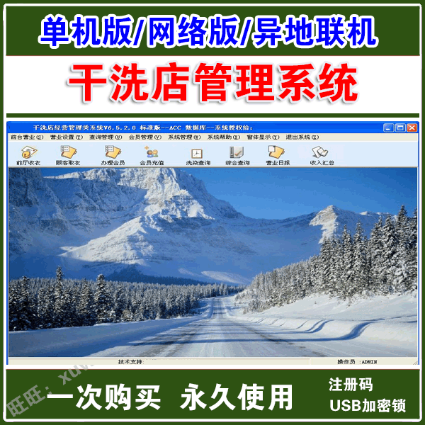 Laundry Management Software Dry Cleaner Management Software Laundry System Cash Register Crypto Lock Installation Maintenance