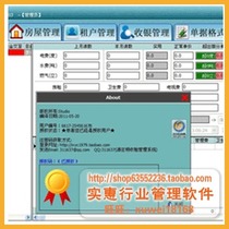 Housing rental management system rental housing management printing software format custom development and installation services