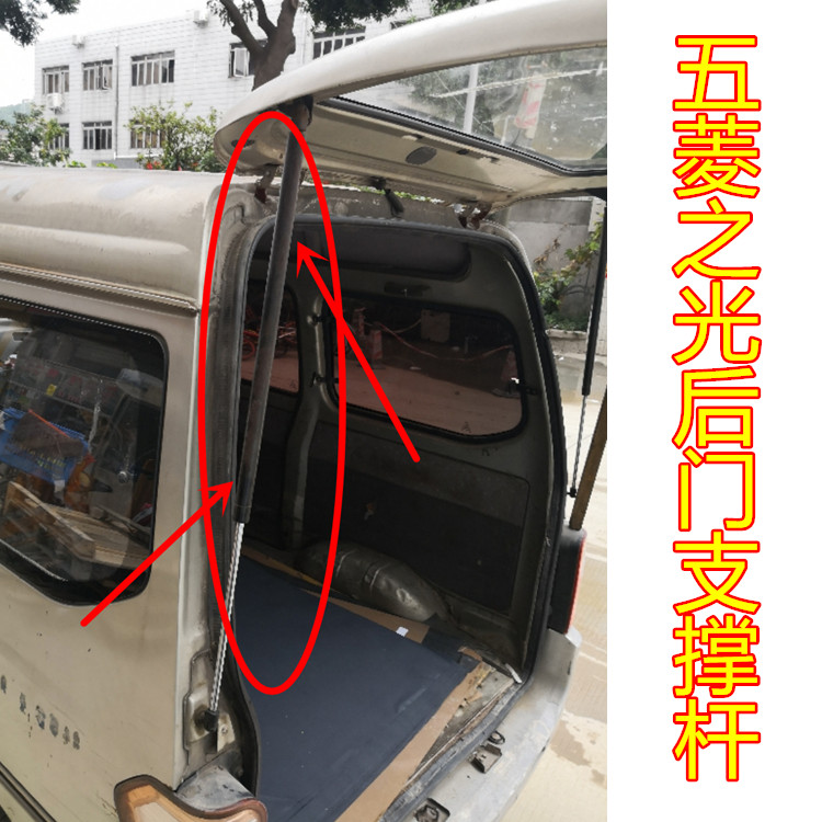 Five Rhombus Light Backdoor Branch Telescopic Rod 6371 6371 Bracket 6376 Hydraulic Lever 6400 Car Trunk Top Rod Accessory