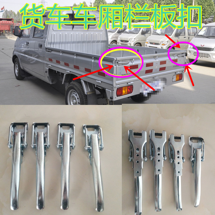 Fitsubishi Rongguang Light Truck Barrier Barrier Buckle Plate Push Handle Two Rows of Light Tail Card Car Accessories