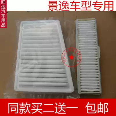 Adapted to Dongfeng Fengxing Jingyi X5X3S501 61 8T1 5XLLV air filter element air conditioning filter