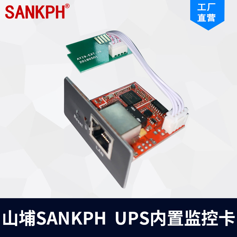 Shanpu SANKPH UPS monitoring card UPS uninterruptible power supply network remote monitoring management card UPS dedicated