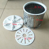  Single bucket small mini washing machine dewatering basket Drying basket draining basket Wave roulette pressing piece pressing plate