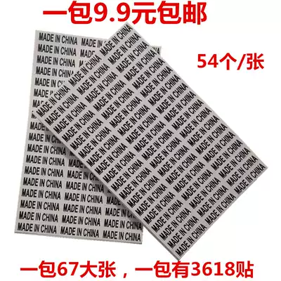 Made in china Made in china English Origin outer packaging sticker sticker sticker 1 pack 67 stickers