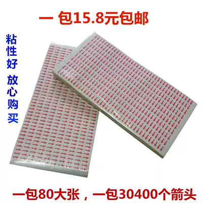 Self-adhesive label sticker defective magenta small arrow rework paper label label sticker 380