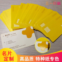 Business card printed copper paper double-sided film revolved bookmark coupon folding business card making chamfered round hole