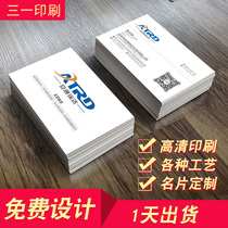 Business card printing personality card making color high-end business card waterproof copper paper coupon after-sales cash voucher card