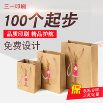 Enterprise handbag custom bag printing gift bag customized packaging bag customized packaging bag making advertising bag