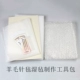 Рекомендуемый пакет инструментов Wet Whet Wet Weet