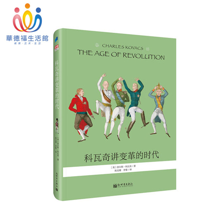 Ward Foosheng's living museum Kovacic talk about change The classic teaching materials of the historical book Ward Foo Education-Taobao