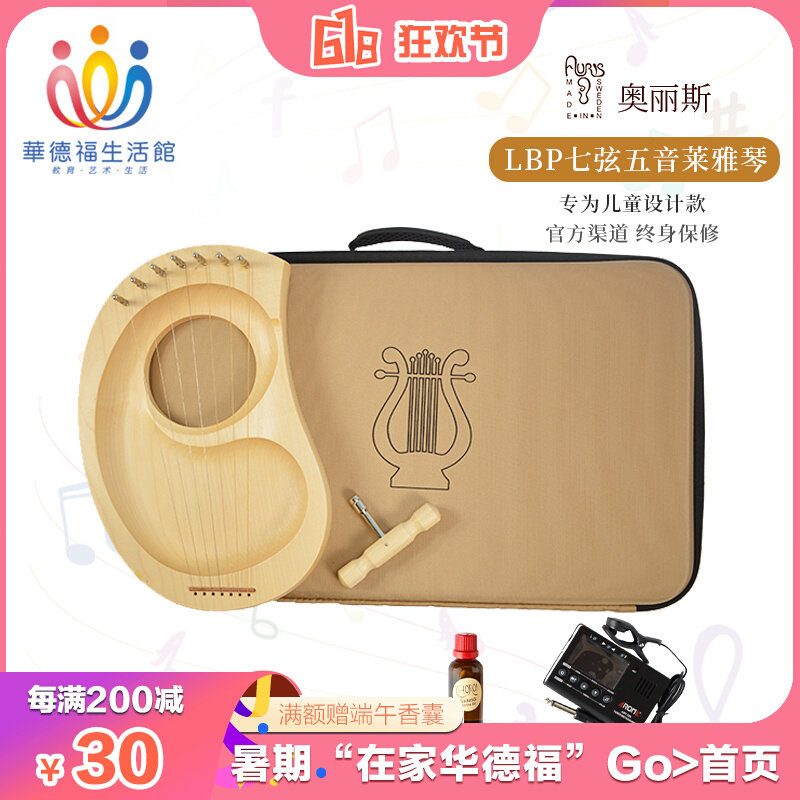 Waldorf Living Museum Oris (Auris) LBP seven-string five-tone Lyle harp Leia piano 432Hz