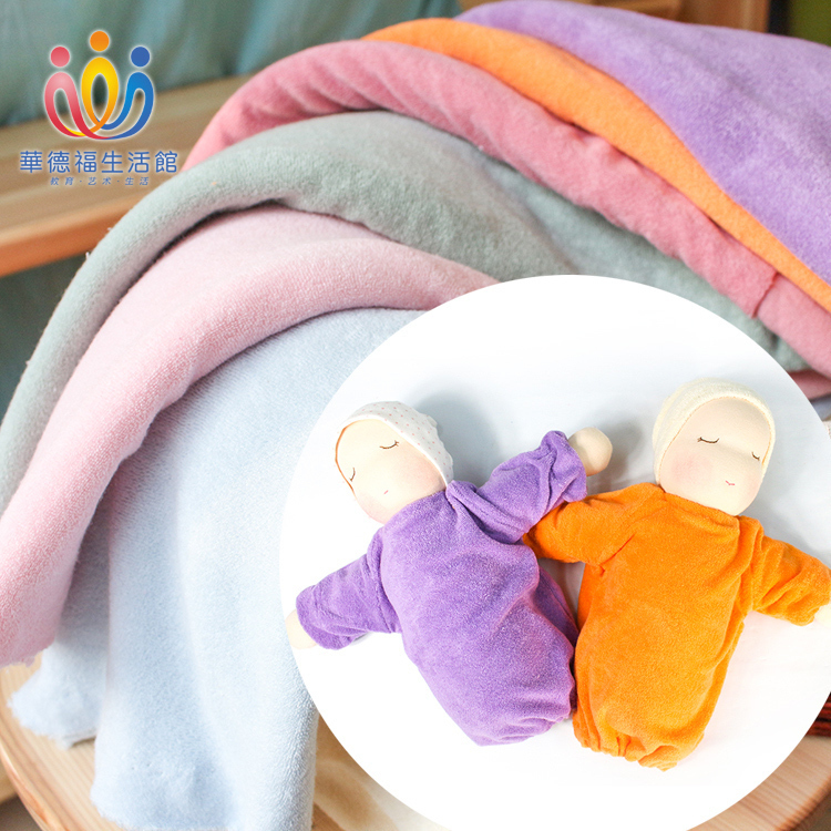 Waldorf Life Museum DIY handmade sleeping doll material cloth environmentally friendly reactive dyed cotton terry cloth