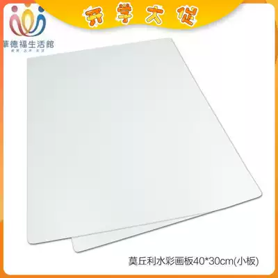 Waldorf Life Pavilion wet watercolor board drawing board veil painting watercolor paper Baoding paper