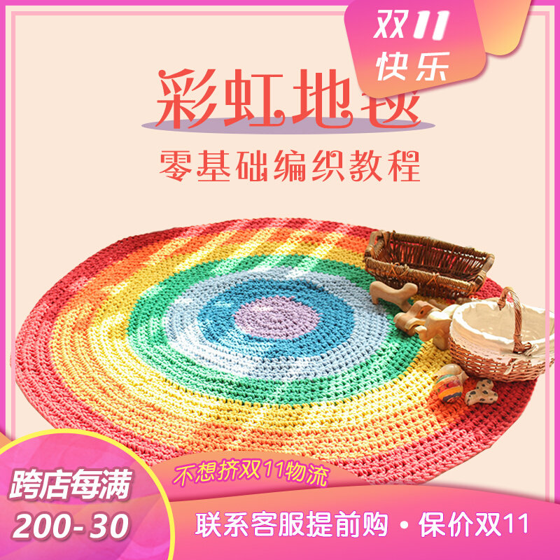 (Micro Lesson) Rainbow Carpet Hand Knitting Tutorial - Giveaway