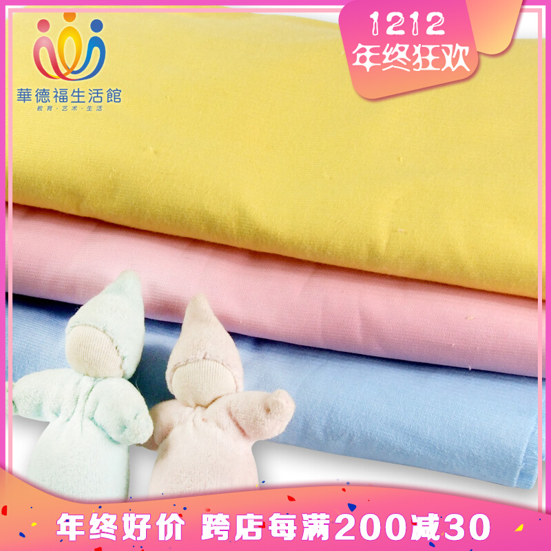 Ward Fu Sheng Living Museum Lamp Core Flannel handmade doll DIY making material cloth fabric breadth 140cm-Taobao