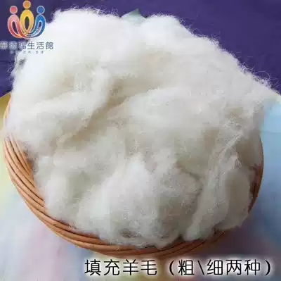 Waldorf Life Pavilion Huade Doll Handmade DIY toy filling material Combed cashmere fine wool cotton