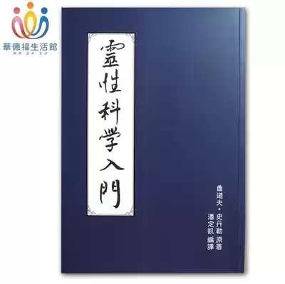 Waldorf Life Museum Spiritual Science Introduction Steiner originally translated from Pan Dingkai Translation of Waldorf Education