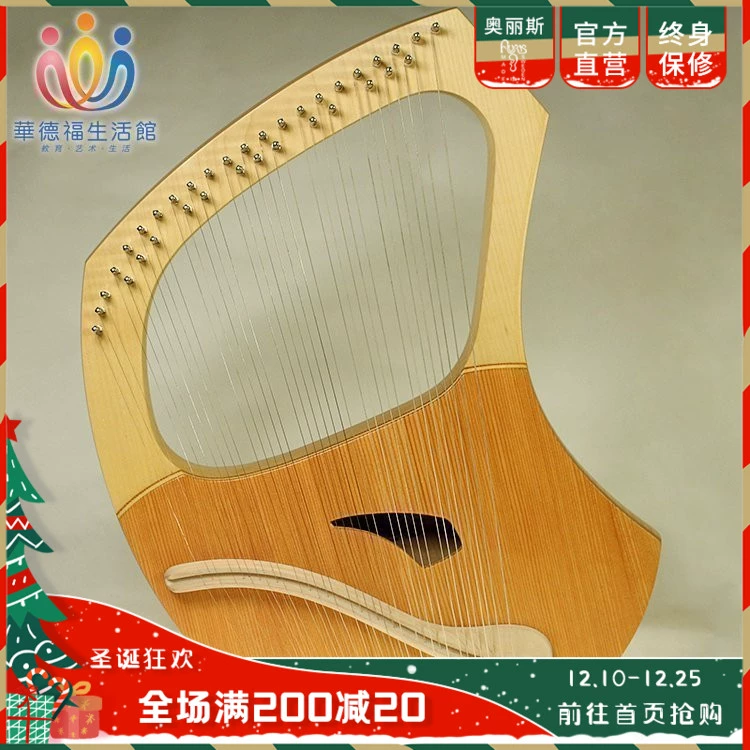 Phòng khách Waldorf Ke Le Er Lyre35 dây đàn Lyle màu sắc đầy đủ với hộp 432Hz Nhạc cụ Lyal piano - Phụ kiện nhạc cụ