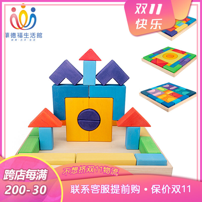 Waldorf Living Museum Rainbow building blocks assembled puzzle large-grain basswood castle to build children's toys