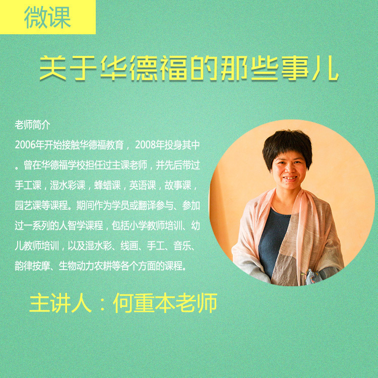 (microclasses) What to do about those things in Ward), teacher-Taobao