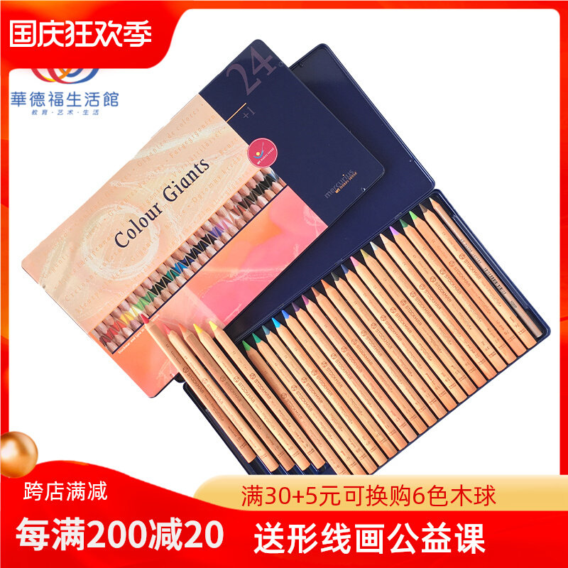 Waldorf Life Museum Mochuli Giant Colored Pencils 24 1 Color Triangle Pen Iron Box High Quality