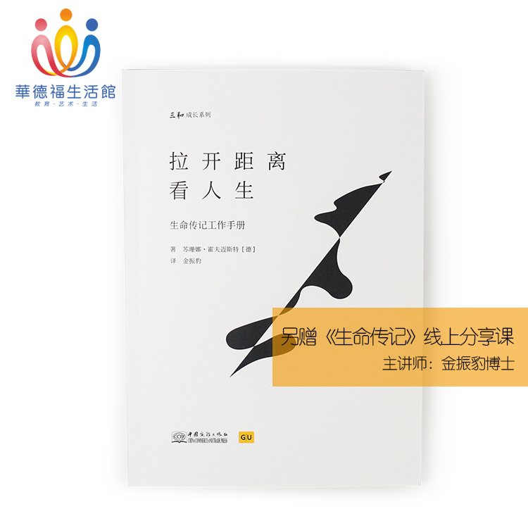 The Ward Fo Life Museum pulls off the distance to look at the life stage life biographies Jin Zhenbao