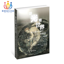 Waldorf Life Museum Bring Light to the World for the future of mankind: 5g augmented reality and the Internet of Things