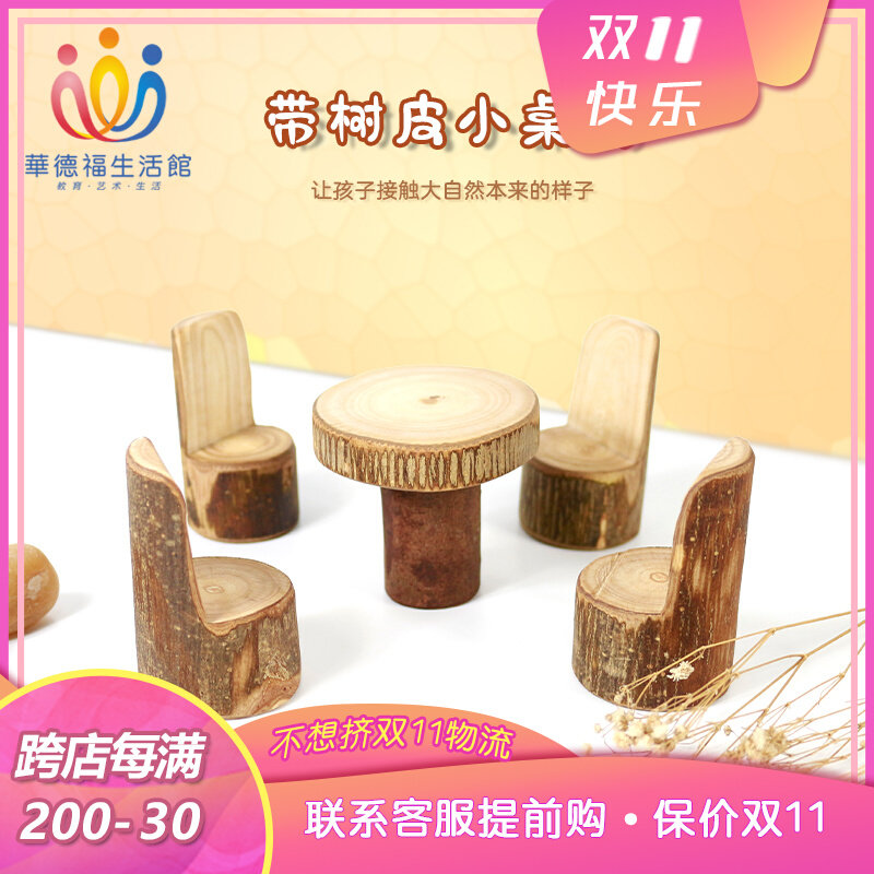 Waldorf Life Museum Children's Play House Wine Toys With Bark Wooden Mini Table And Chair Round Table And Chair Set