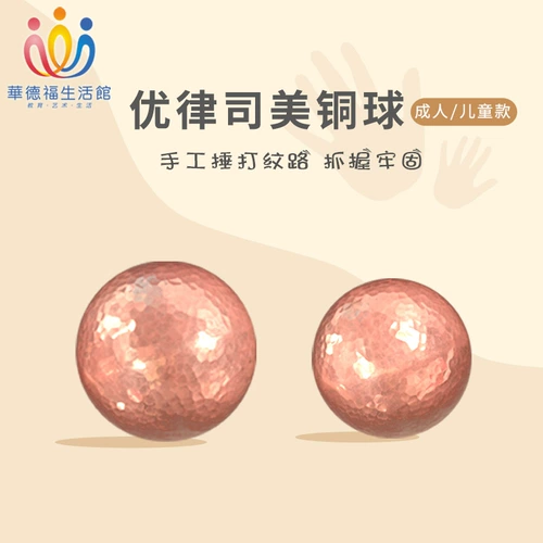 Музей музея Wadefu Copper Eurythmy Ball Made Pansbs