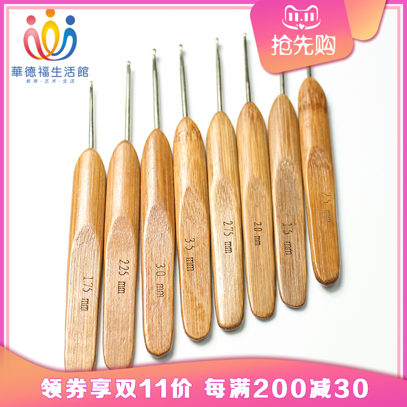 Ward Forsen Living Museum Bamboo Hook Needle (crochet) 1 set of eight DIY tools handmade material-Taobao
