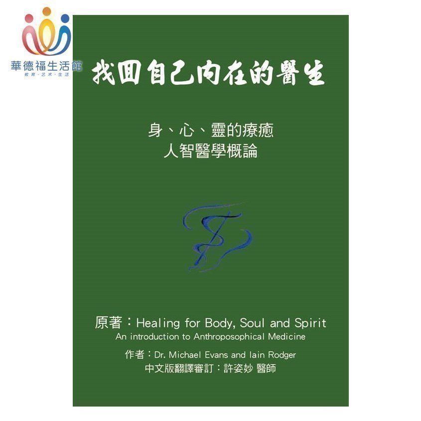 The Ward Fusheng Live Pavilion People's Homo Medicine retrieve their own inner doctor to be able to translate the Ward Foo education books-Taobao