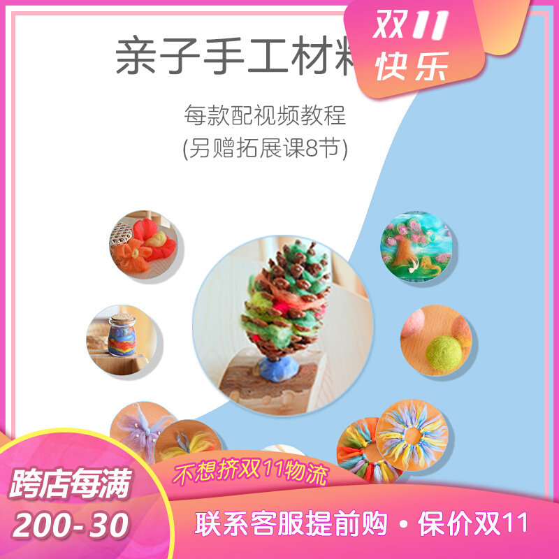 Waldorf At-Home Aesthetic Education Children's Parent-child Handmade Material Package 3~6 Years Old Matching Course Additional 8 Expansion Lessons