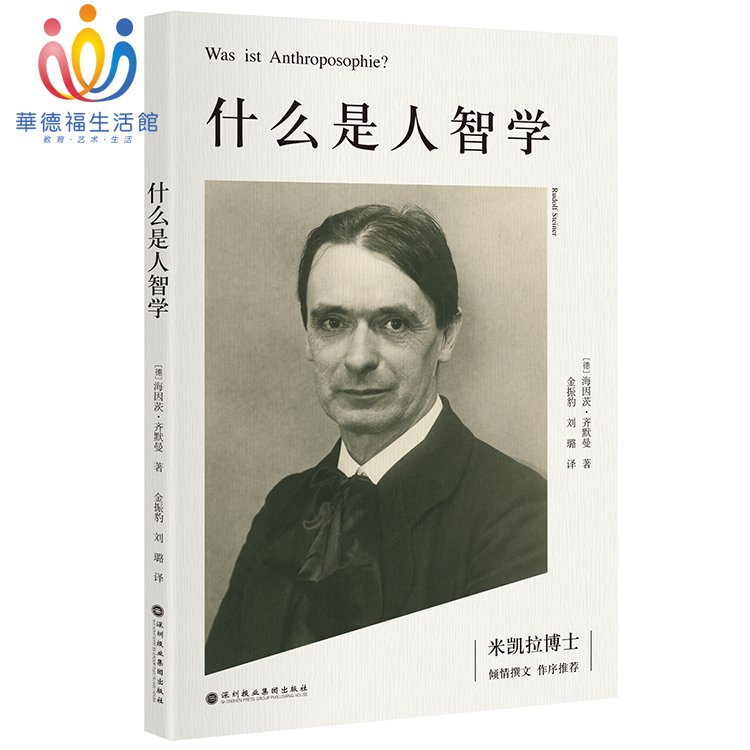 The Ward Foosheng Museum What is human intellenthology Zimmermann's treatise on Homo sapienology, domestic translation