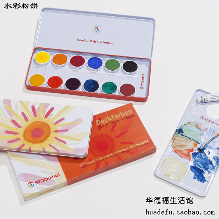 Waldorf Living Museum Stockmar Stowman 12-color painting watercolor powder cake solid yarn paint