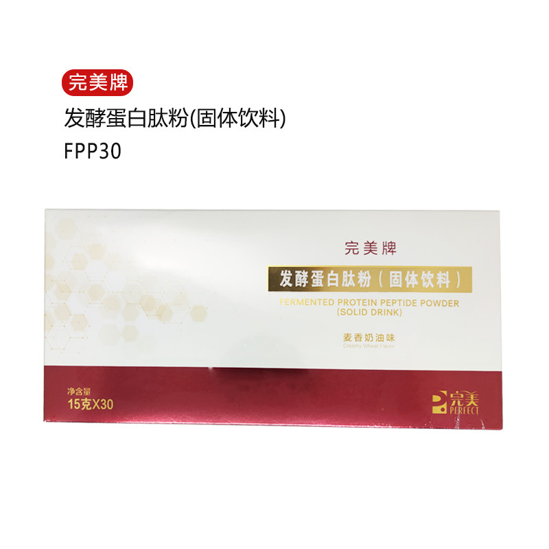 Perfectly Fermented Protein Peptide Powder Solid Drink, Boxed Protein Powder, Genuine Product from the Exclusive Store