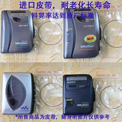 Sony Walkman Belt Tape Machine Tape Machine Plastic Shell Model Special Imported Long Life