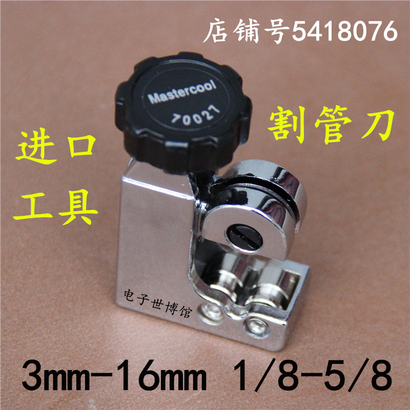 Air conditioning Refrigerator Manual quick mini cutting knife copper aluminium iron cutting pipe with cut pipe inlet refrigeration maintenance tool