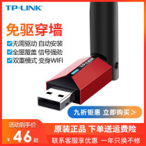 TP-LINK USB enhanced drive-free wireless network card desktop laptop portable wif WN726N