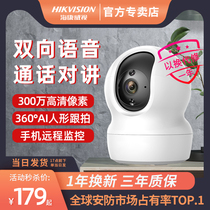 Hikvision home wireless smart surveillance camera remote HD recognition mobile phone intercom 360 monitor
