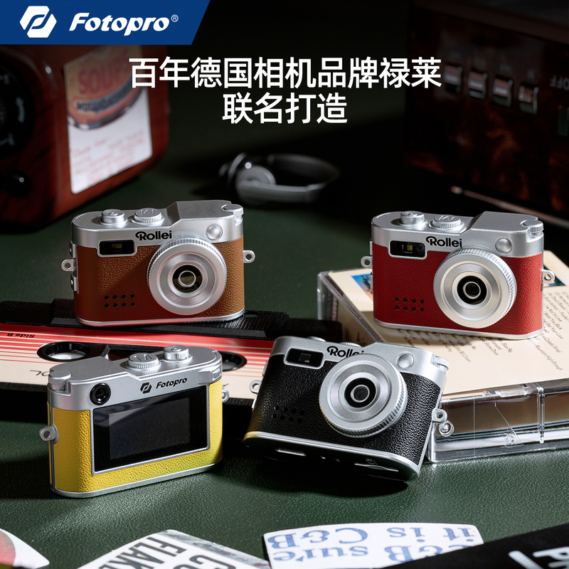 Fotopro X Rollei M1 Blind Box Mini Ccd Retro Camera with 6 Filters, Portable Photo Accessory with Recording Capability Fotopro X Rollei M1 Blind Box Mini Ccd Retro Camera with 6 Filters, Portable Photo Accessory with Recording Capability