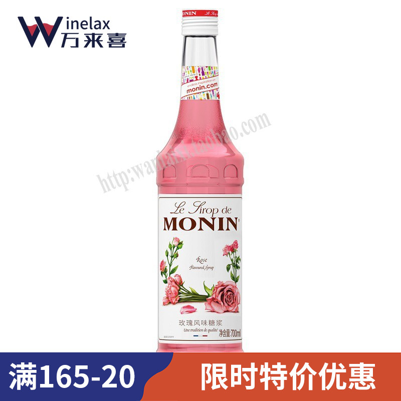 Morin Rose Flavor syrup 700 mlMONIN Rose Drink Cocktail Juice Bake