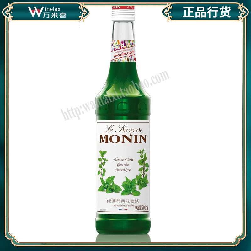 Morin MONIN Green mint green mint flavor syrup 700ml fruit dew with cocktail-Taobao