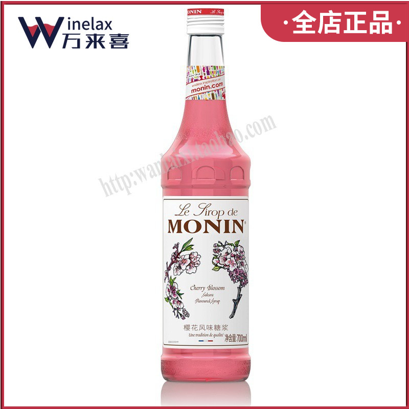 Molin Monin Cherry Flavor syrup fruit coffee roasting wine tube 700ml