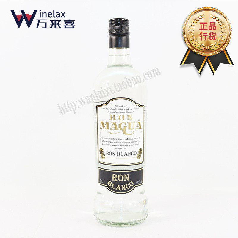 Spain imported Margui Brake Rum Ron MAGUA BlANCO Bakery Cocktail Difference 1L