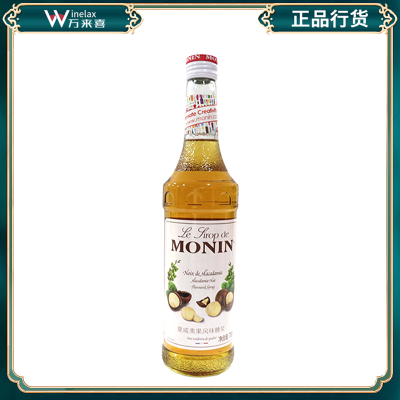 Monin Malin Macadamia Nut Flavored Syrup 700ml Coffee Cocktail Juice Drink Milk Tea Shop Coffee Shop