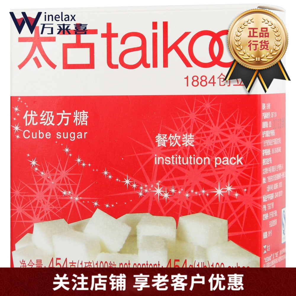 Original taikoo Taikoo Premium Sugar White Sugar Coffee Sugar 454g Original Package 100