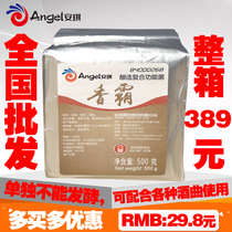 Angel Xiangba raw material clinker white wine Koji fat flavoring agent 500g brewed liquor composite function wine Koji