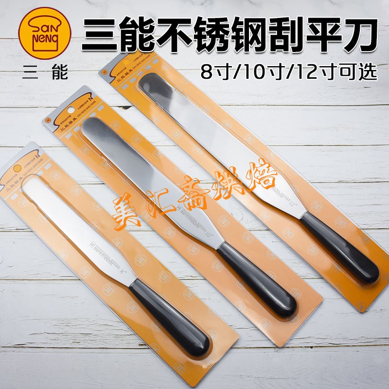 Sanneng アドバンスドスクレーパー 8インチ 10インチ 12インチ ケーキクリームスパチュラ キスナイフ ストレートスパチュラ SN4778 スクレーパー