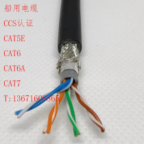 船用网线 CAT5E CAT6 CAT7 CAN网络线 CCS证书 无卤铠装屏蔽网线